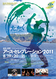 Eartn Celebration