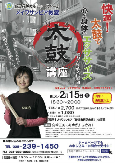 Exercise Body & Soul with Feel-Good Taiko