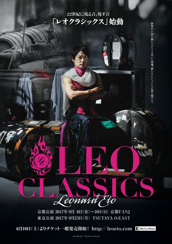 Sep. 8 (Fri), 10 (Sun), & 25 (Mon), 2017 Yoshikazu Fujimoto, Chieko Kojima, Eiichi Saito Appearance in Leonard Eto’s “Leo Classics” (Kyoto, Tokyo)