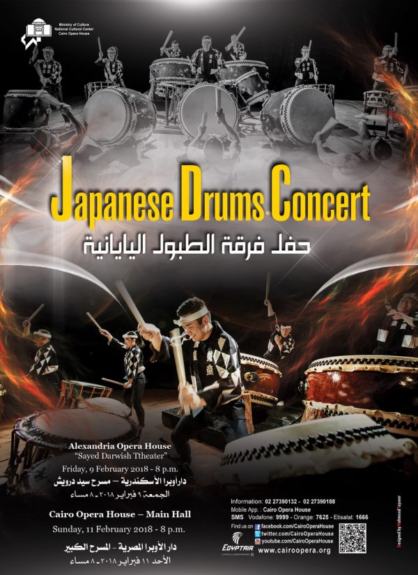 Feb. 9 (Fri) & 11 (Sun), 2018 Kodo Select Ensemble Appearance in “Japanese Drums Concert” (Egypt)