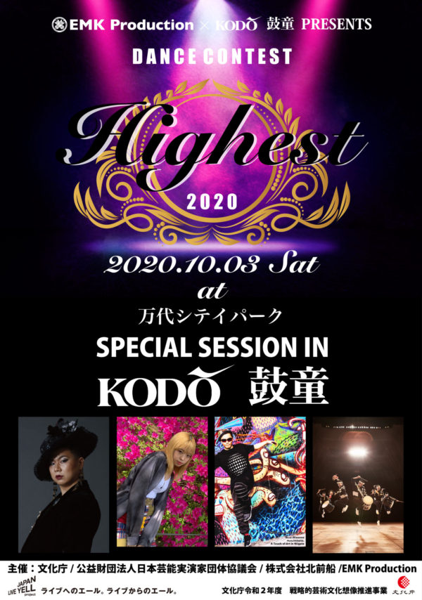 2020年10月3日（土）DANCE CONTEST「Highest」& 鼓童公演（新潟県新潟市）