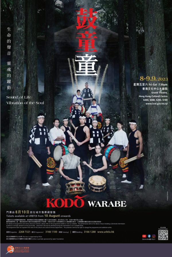 “Kodo One Earth Tour 2023: Warabe” China Tour