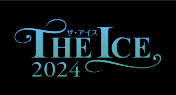 2024年7月THE ICE 2024に鼓童が出演決定！（7/20-21愛知、27-28東京）