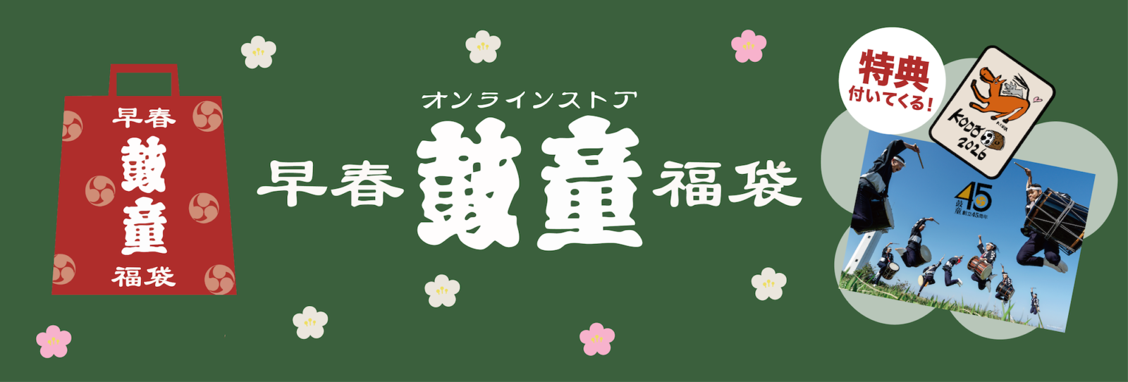 希少レア 鼓童 KODO 和太鼓 ビデオ3本セット※要コメントで保存用