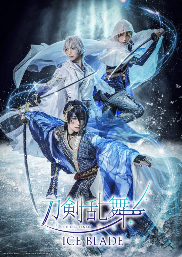 2026年10月3日（土）、4日（日）鼓童出演「刀剣乱舞 – ICE BLADE -」（東京都渋谷区）