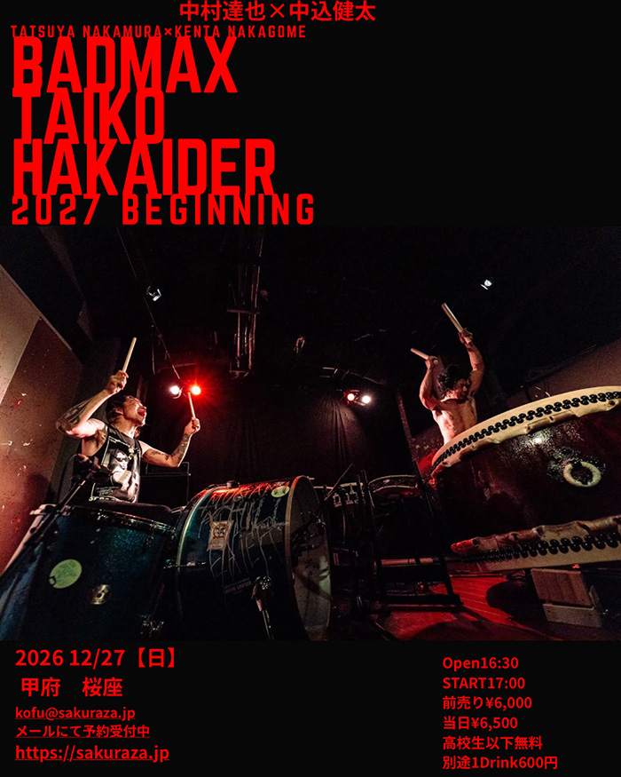 2026年12月27日（日）中込健太出演「中村達也×中込健太 BAD MAX TAIKO