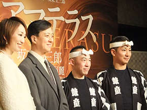 アマテラス記者会見の様子