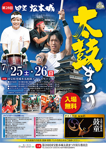 The 28th Annual Taiko Drum Festival at Matsumoto