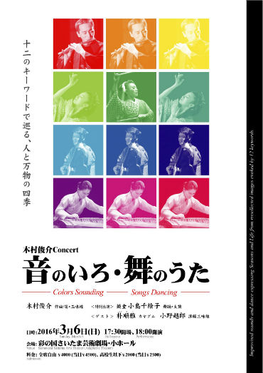 ツアービジュアル