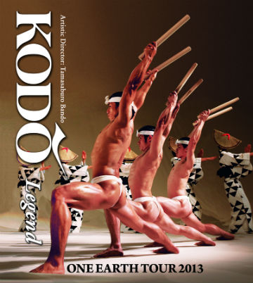 鼓童ワン・アース・ツアー