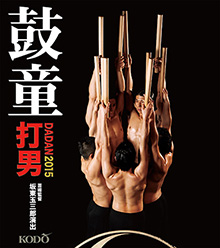 ツアービジュアル