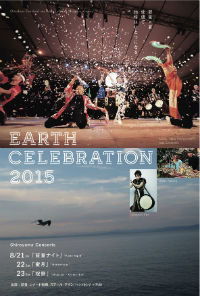 Earth Celebration 2015