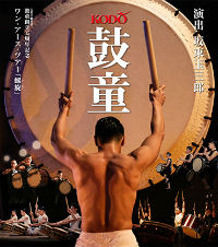 Kodo One Earth Tour